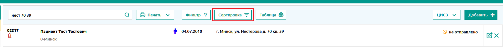 Поиск по адресу