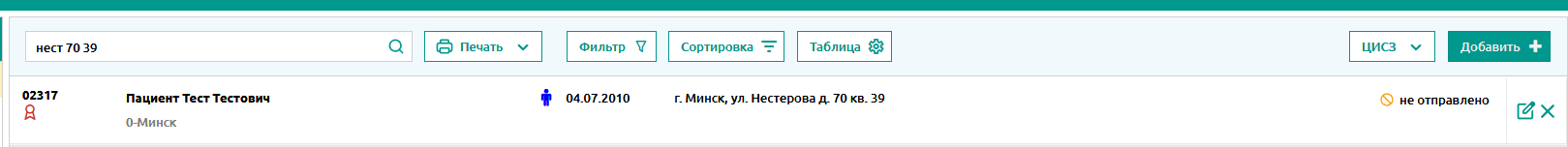 Поиск по адресу