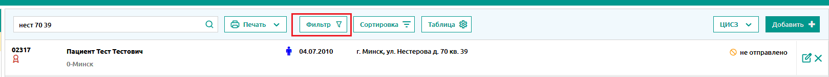 Поиск по адресу