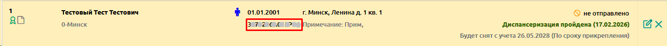 Поиск по адресу