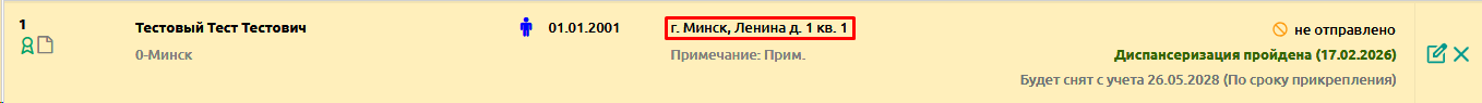Поиск по адресу