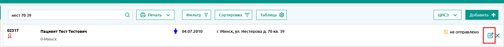 Поиск по адресу