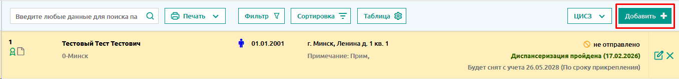 Поиск по адресу